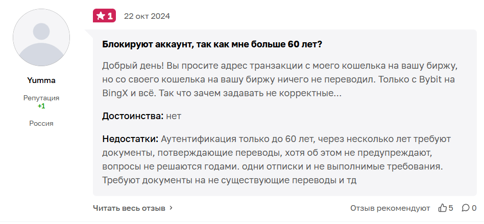 bing x проверка