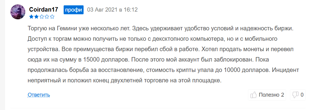 gemini вернуть деньги