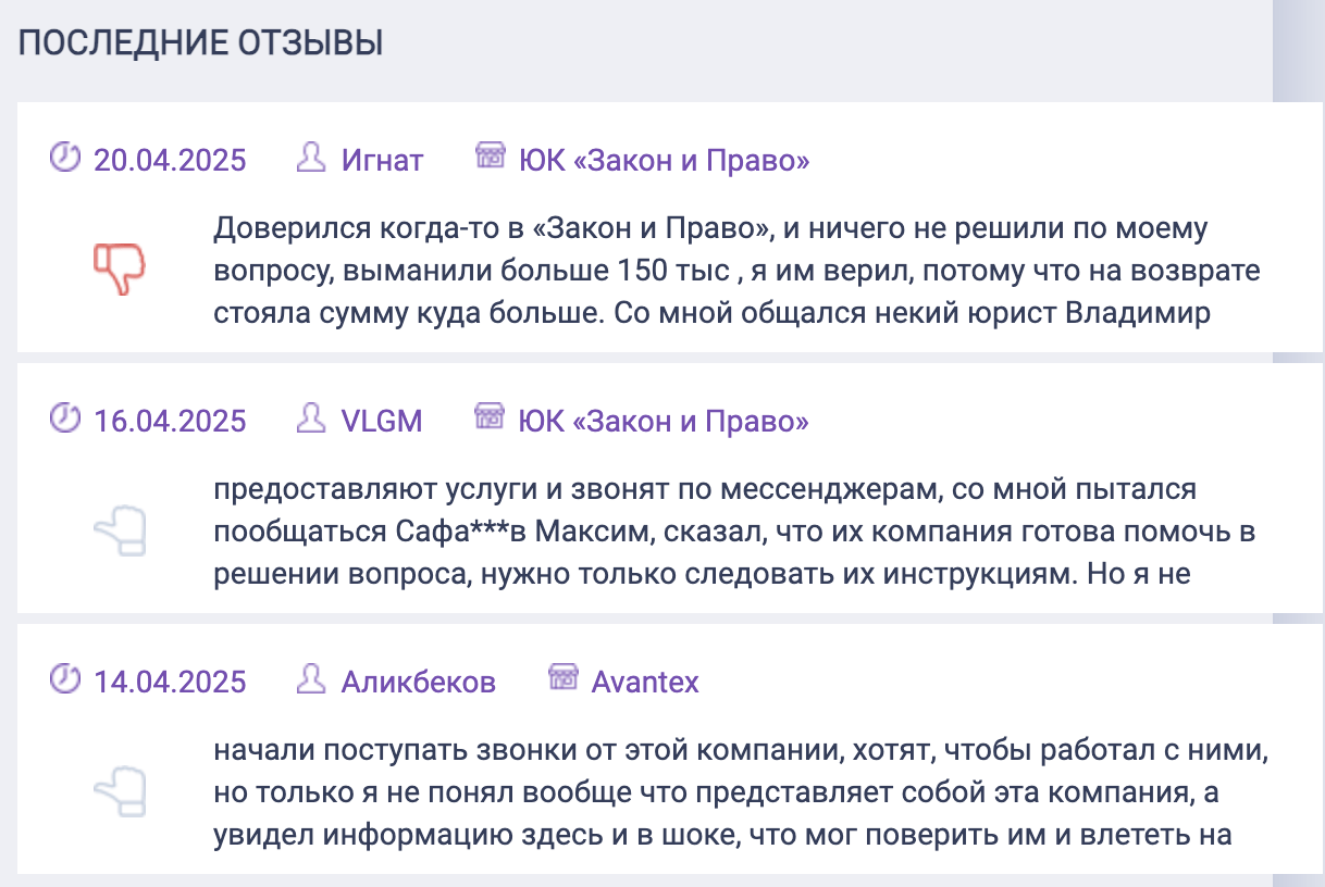 FXchargeback отзывы