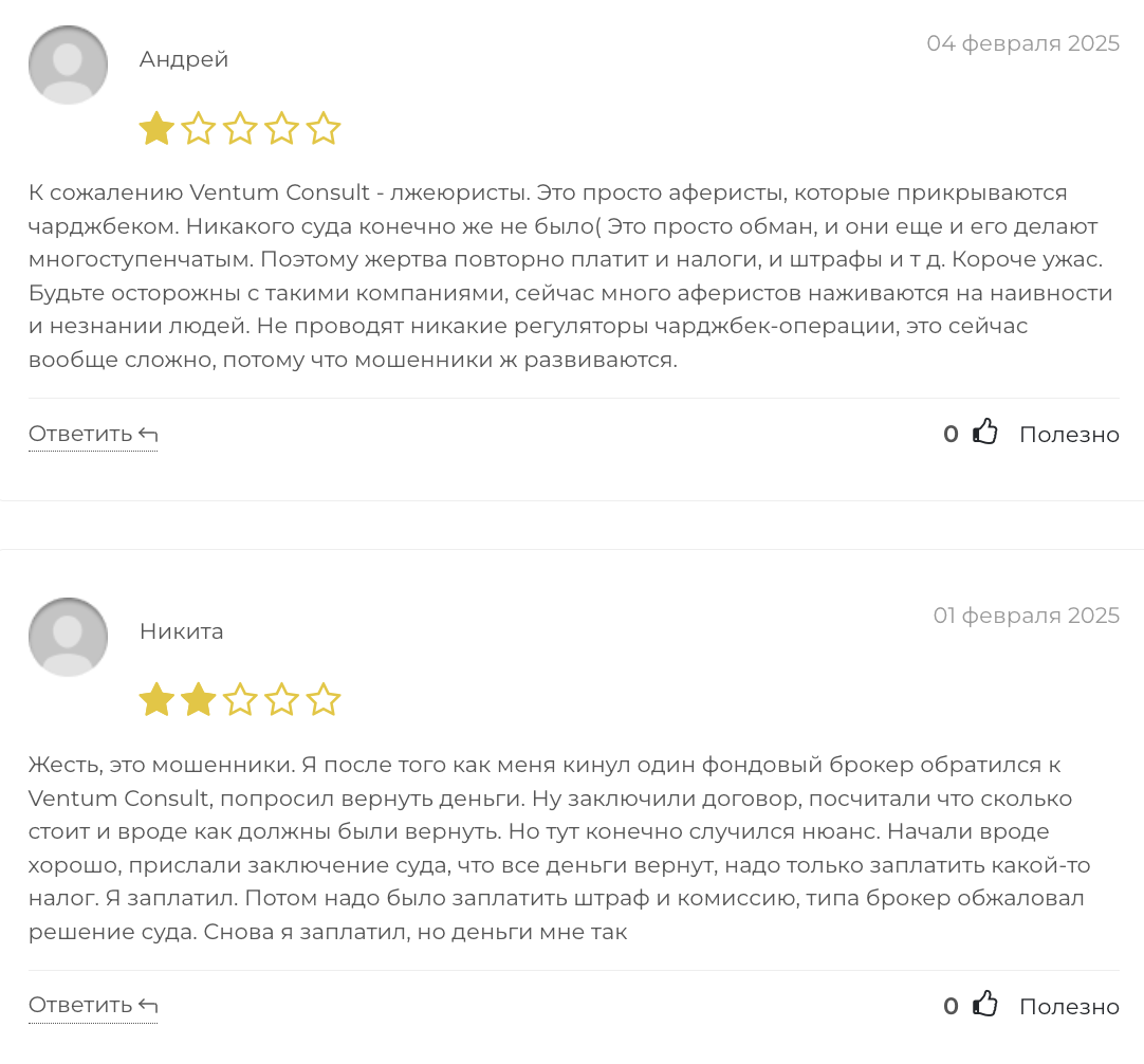 Ventum Consult LLP отзывы