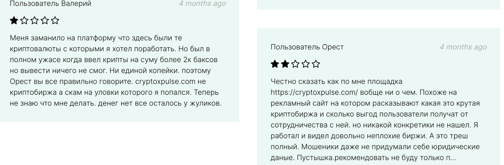 CryptoPulse Invest отзывы людей