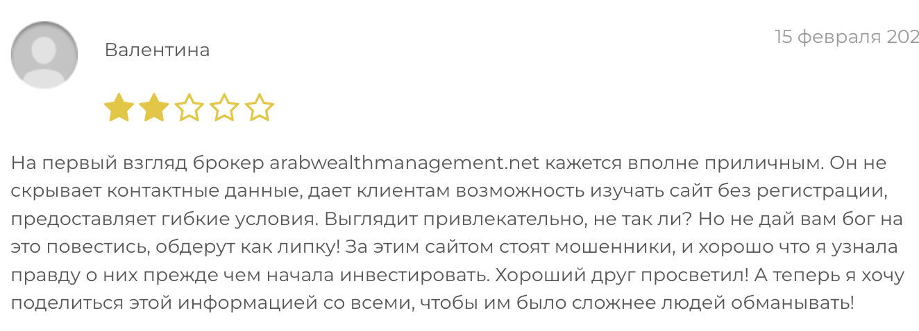 отзывы людей о Arab Wealth Management