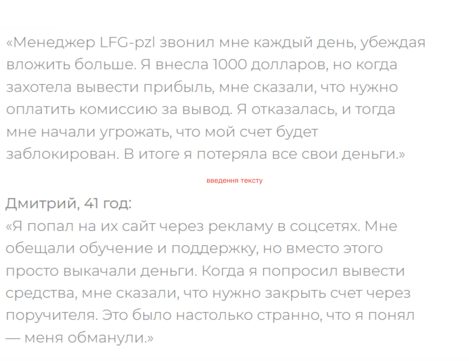 LFG PZL отзыв