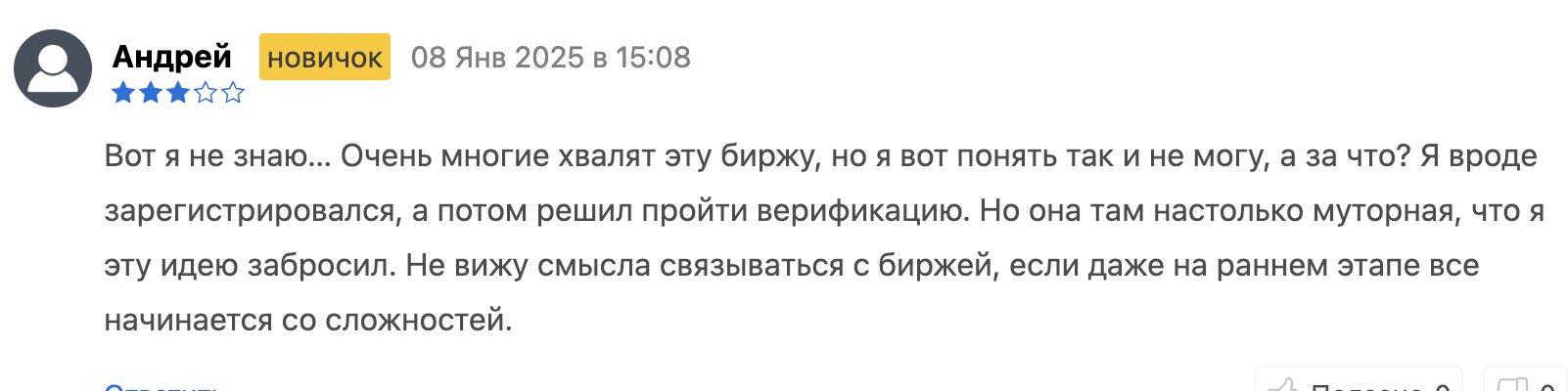отзыв CoinEx