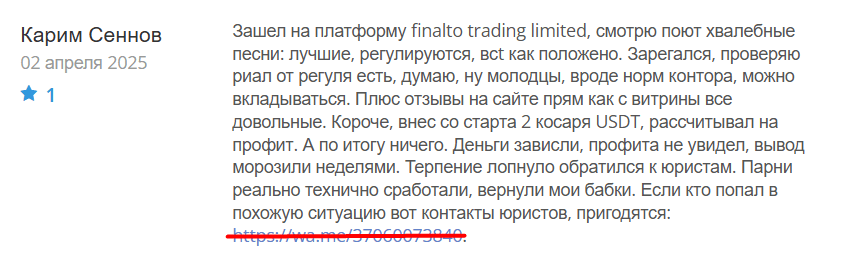 SCAUD развод
