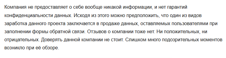SCAUD скам