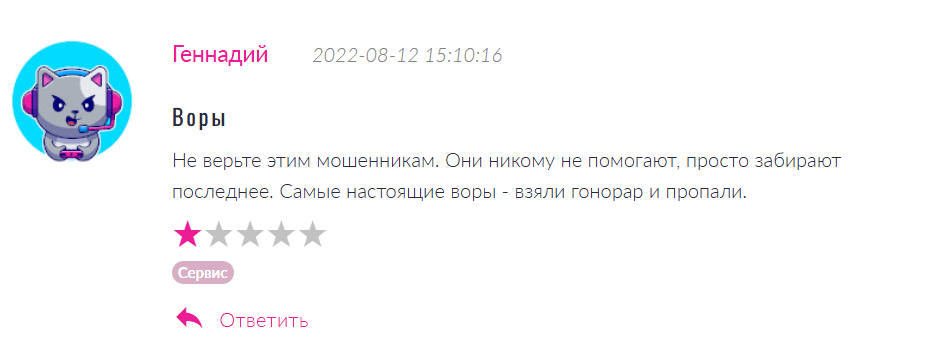 TellTrue обзор