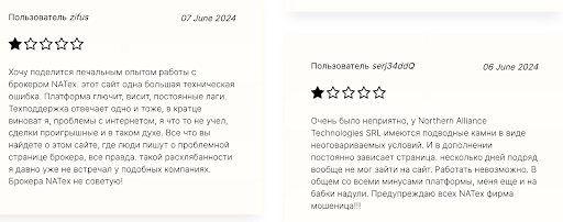 отзыв про Natex Finanzen
