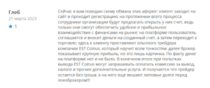 Estcoinus отзывы людей