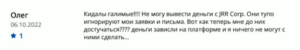 отзывы о JRR Corp