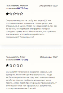 MKTG Corp отзывы