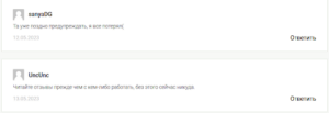 отзывы людей о MKTG Corp