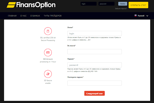 FinansOption лохотрон
