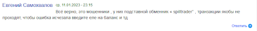 encybit отзывы людей