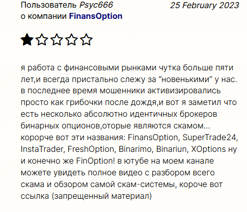 отзывы о FinansOption