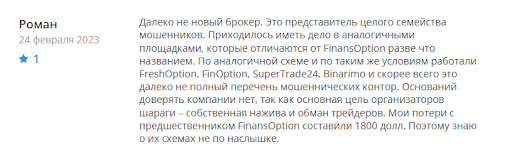 FinansOption отзывы людей