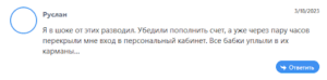 Estcoinus отзывы