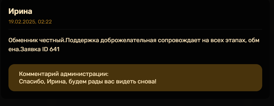 wirebit проверка