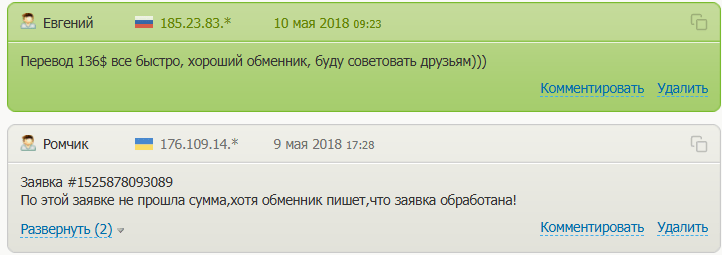 X-Pay проверка