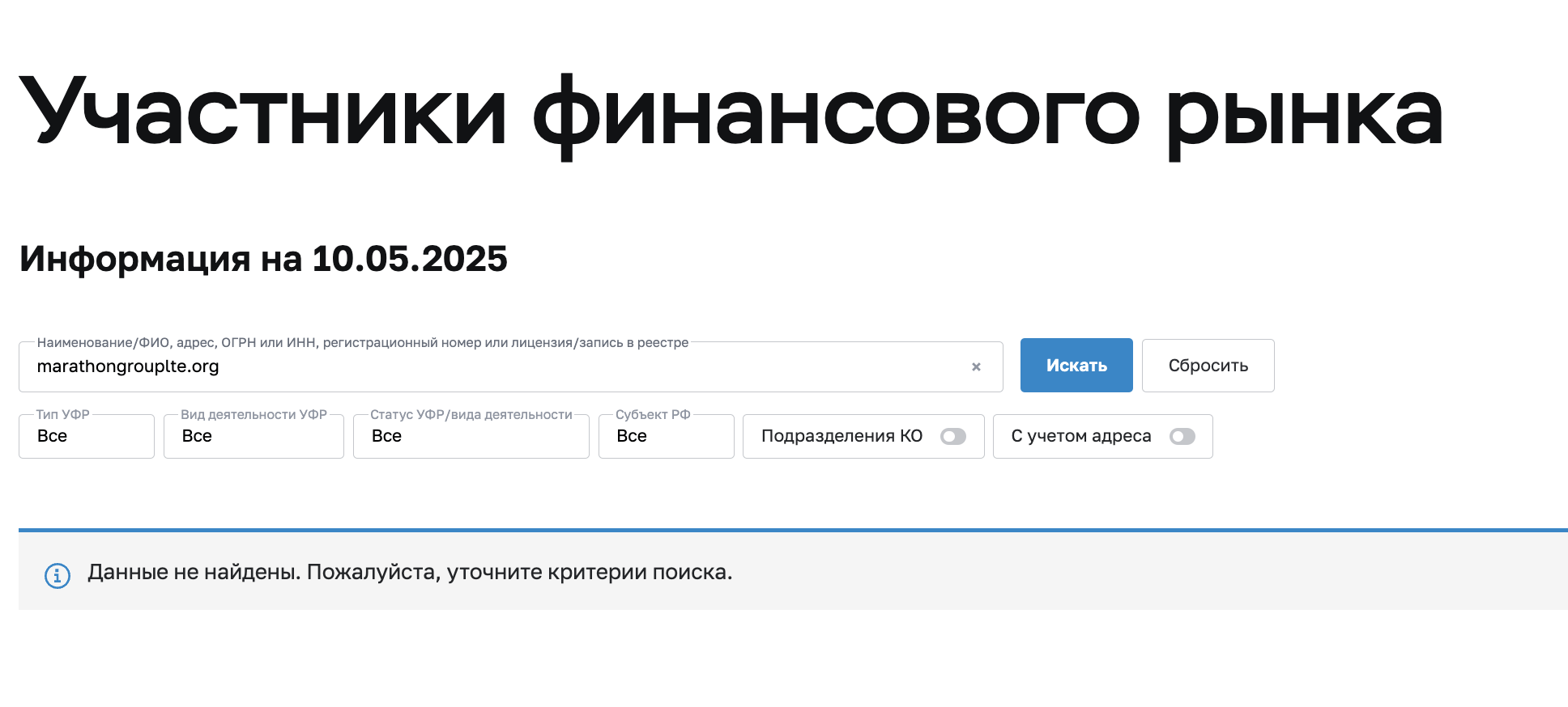 обман MaratHon Group Lte