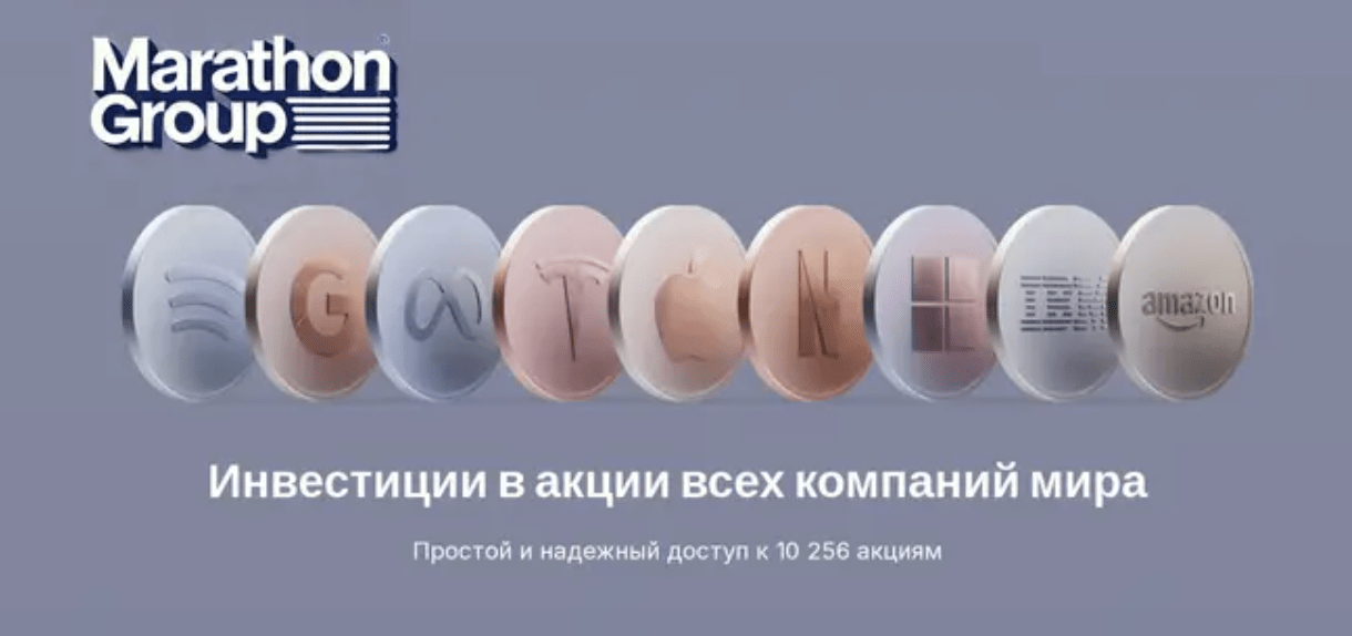обзор MaratHon Group Lte