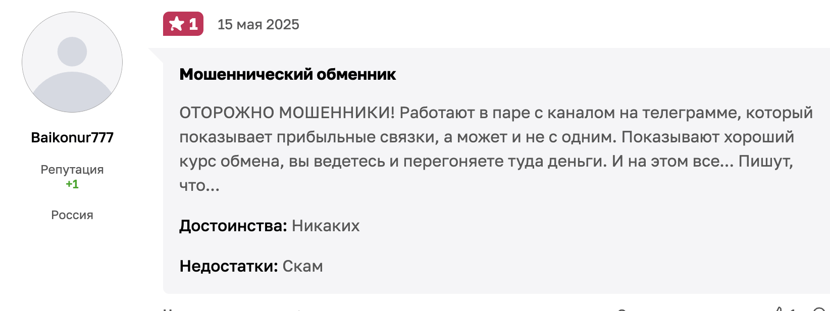 Cryptovibe отзывы людей