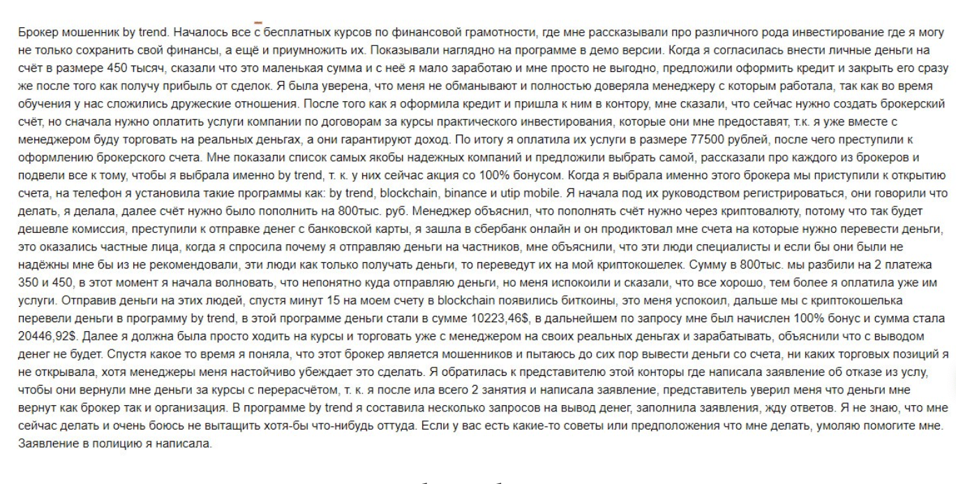 By Trend LLC отзыв