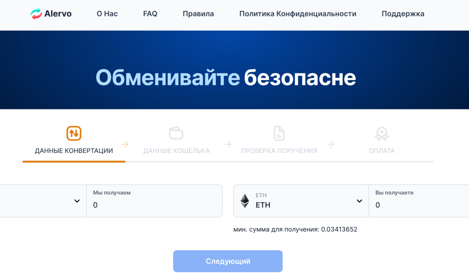 Alervo скам