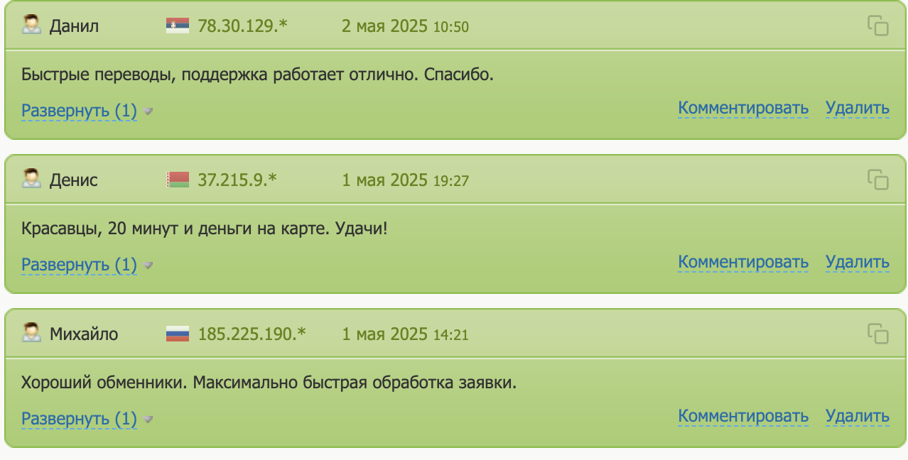 отзывы людей о GrumBot