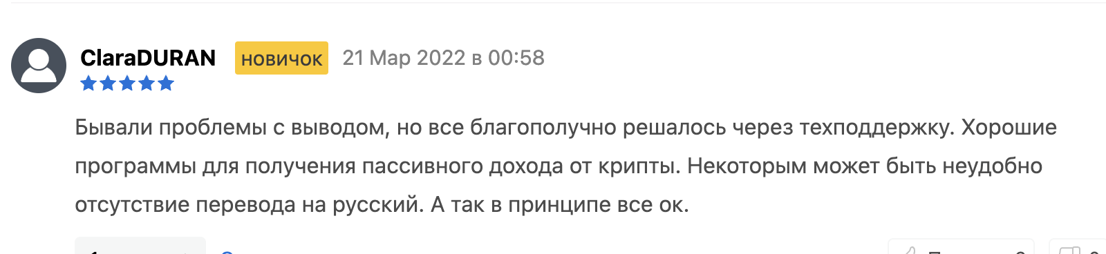 отзывы людей о Bitrue