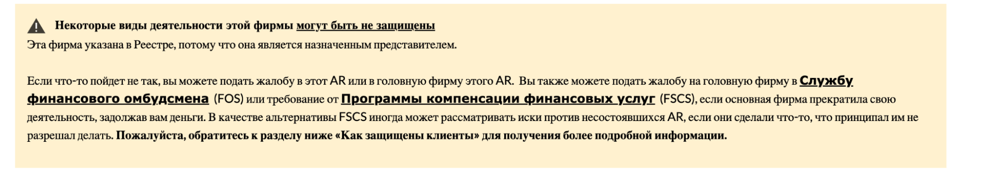Global Alliance Ltd скам