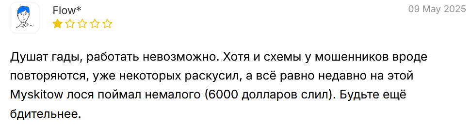 Myskitow отзывы