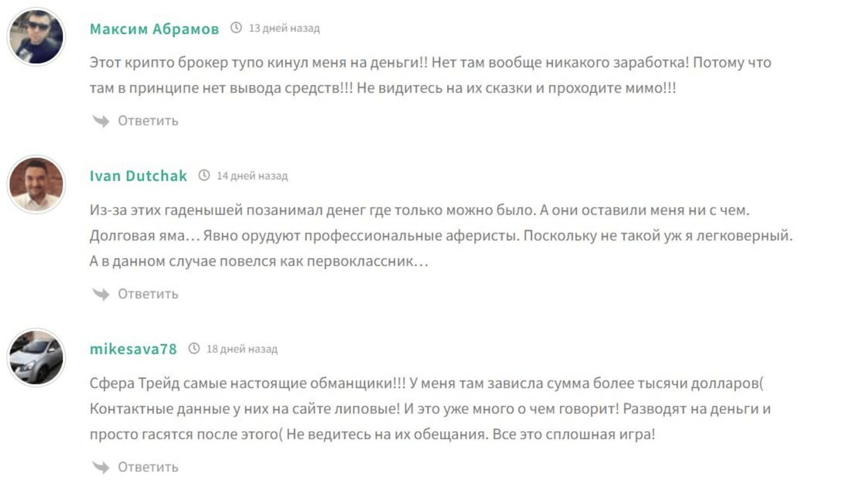 отзывы Sfera Trade