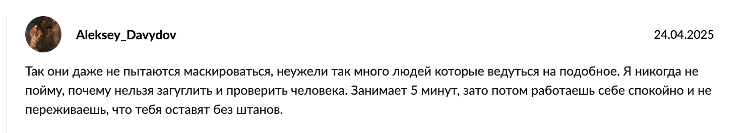 отзывы Mistinity