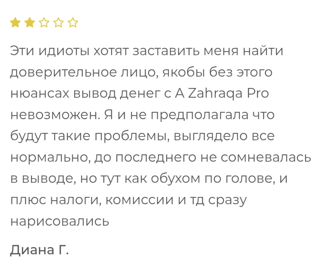 отзывы AL Zahraqa