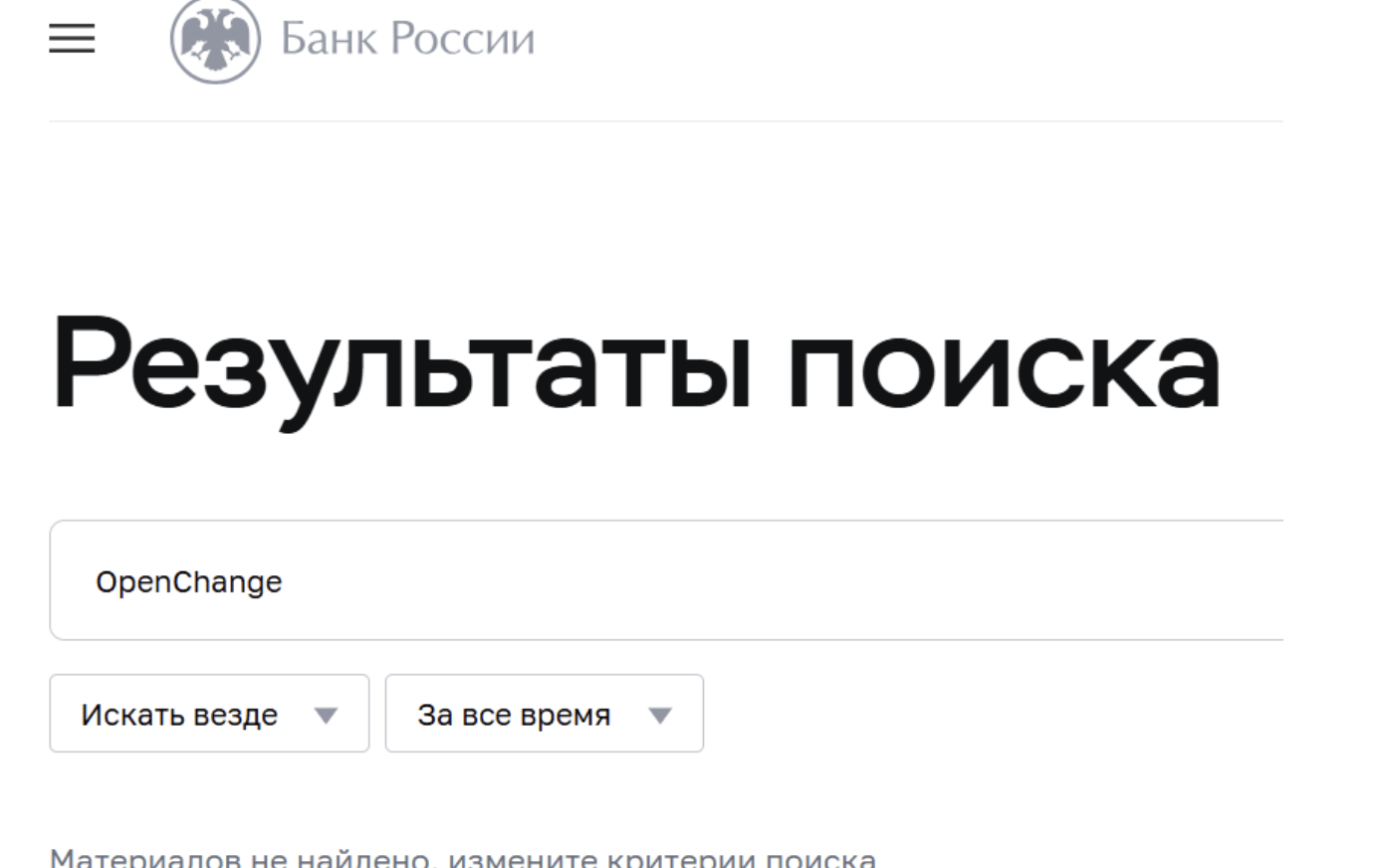 cbr.ru данные по OpenChange