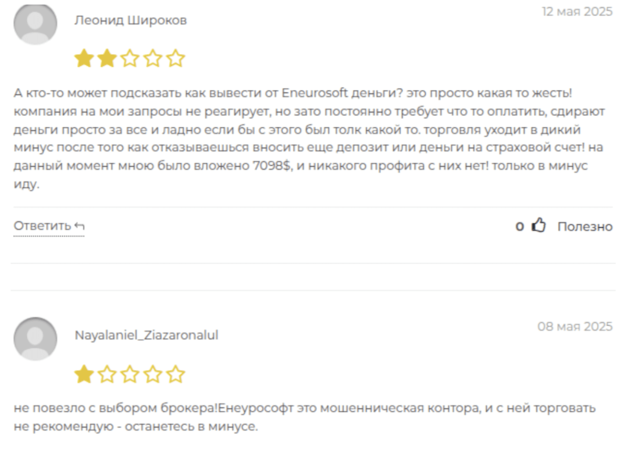 отзывы про Eneurosoft