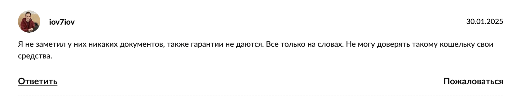 отзывы людей о Trezor