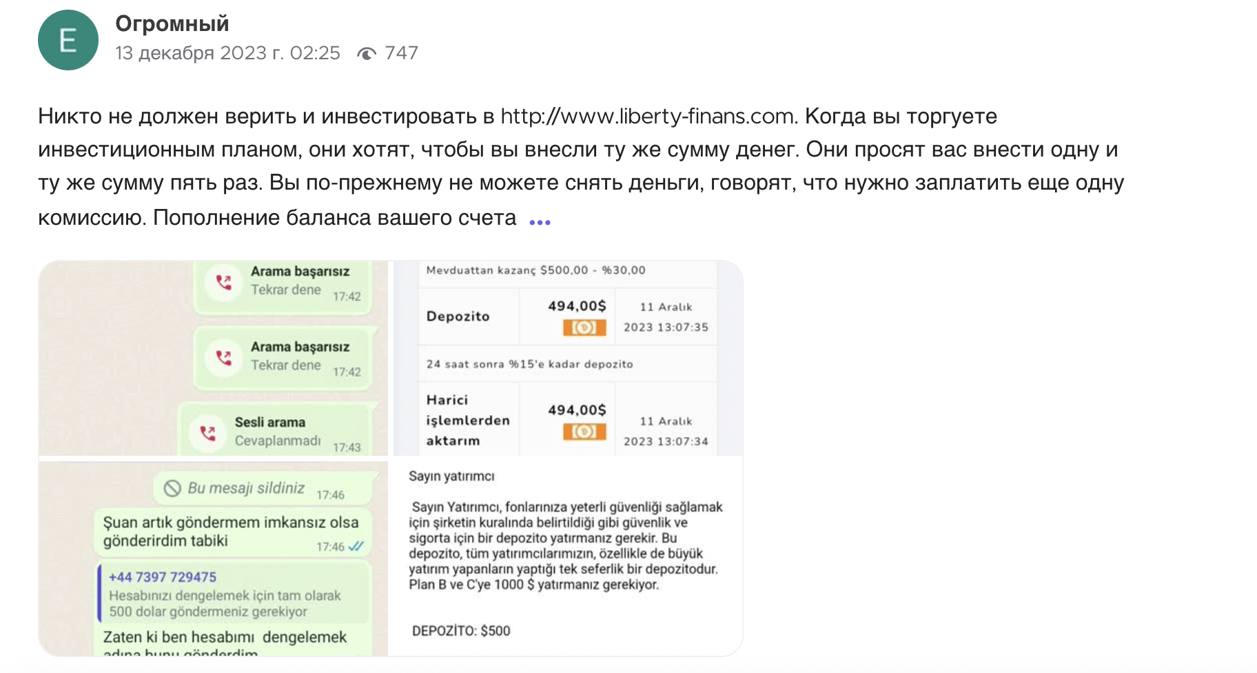 отзывы людей о Liberty Finance