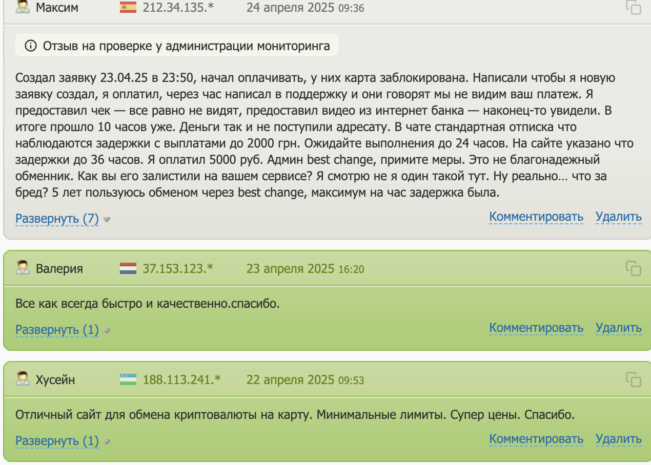 GrumBot отзывы