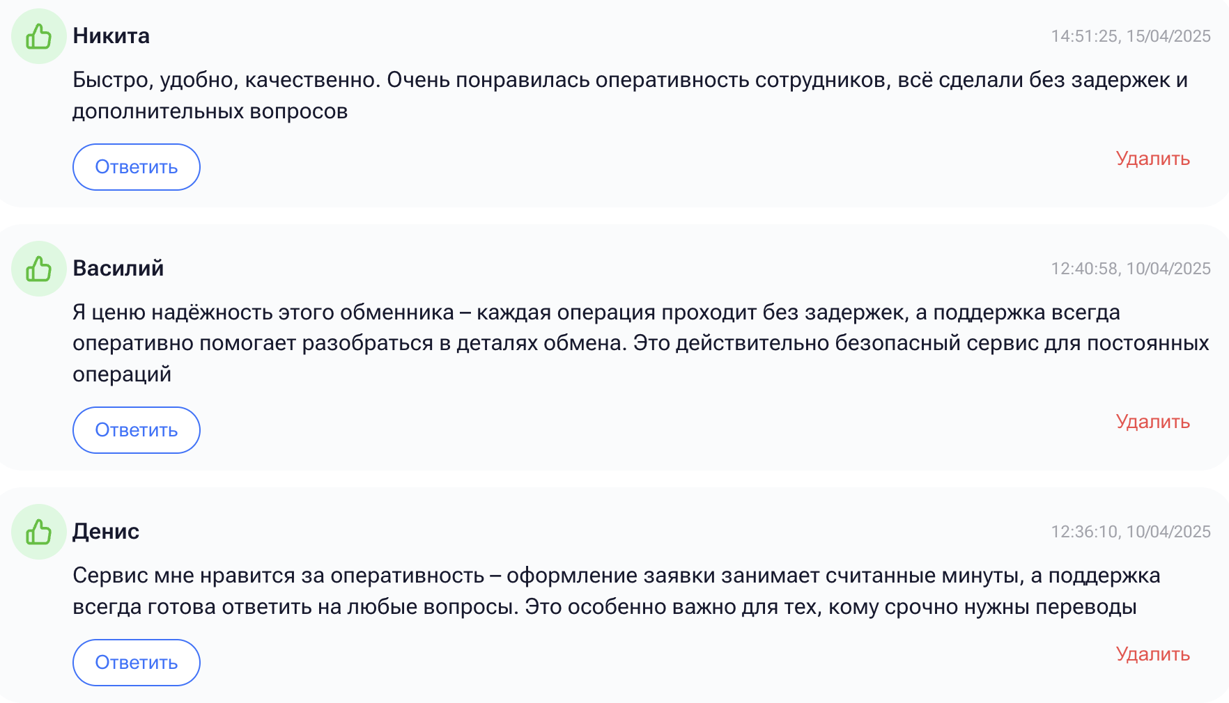 DeCenter Exchange отзывы людей