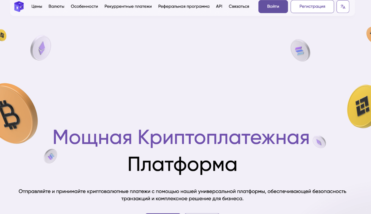Onchainpay обзор