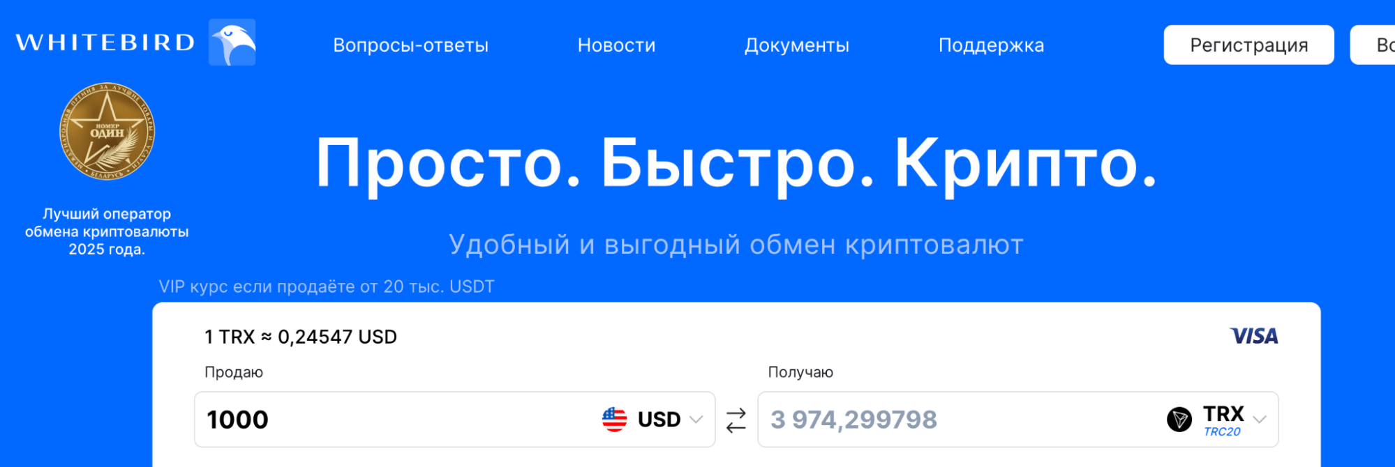 обзор Whitebird