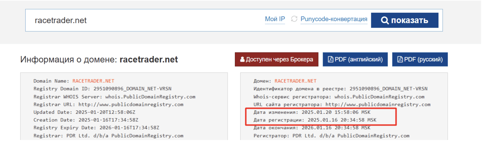 RaceTrader скам