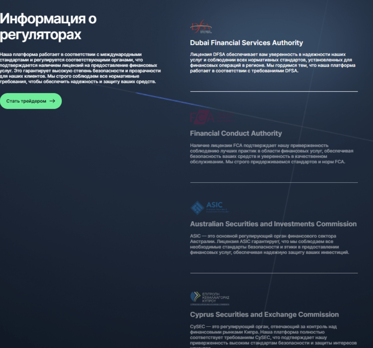 Breznergy регулятор 