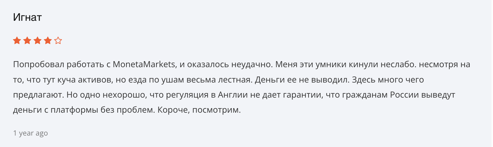 реальные отзывы Moneta Markets