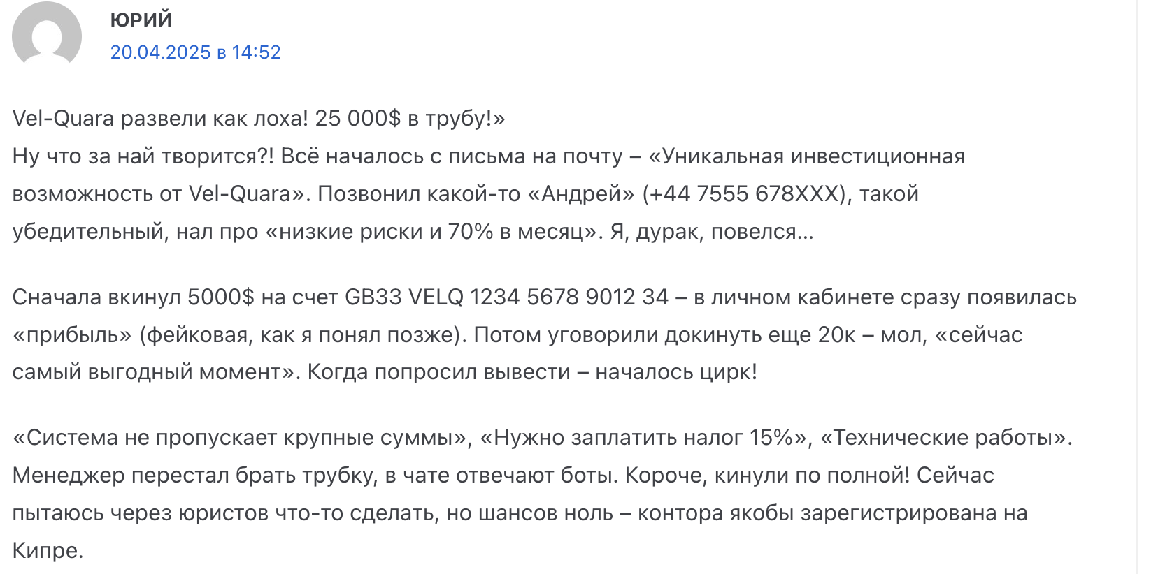 отзыв о Velquara