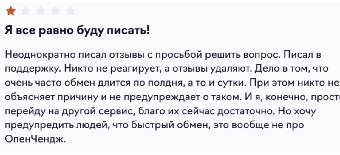 отзывы по OpenChange