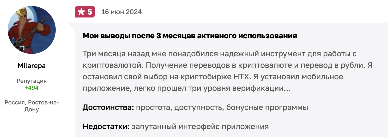 HTX реальные отзывы