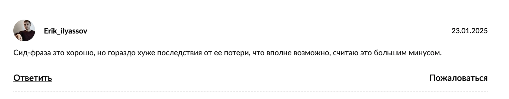 Trezor отзыв
